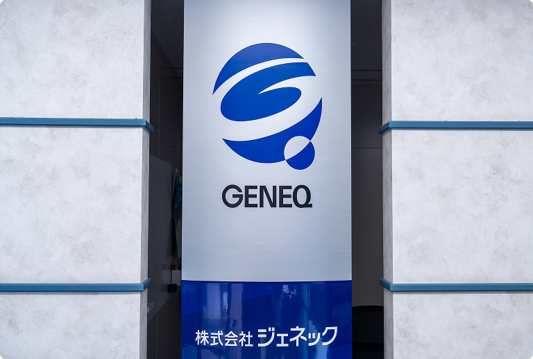 会社概要 / 組織図 / アクセスマップ