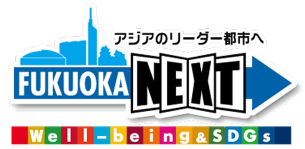 「Well-being&SDGs登録制度」